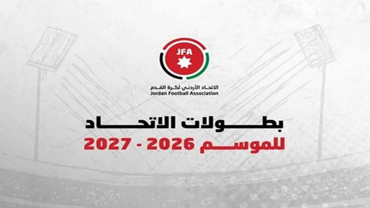 انطلاق الموسم الكروي 2027/2026 في آب ودوري المحترفين في أيلول